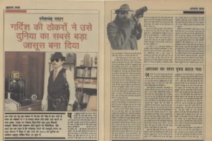Sunday Mail - Gardish ki thokaron...